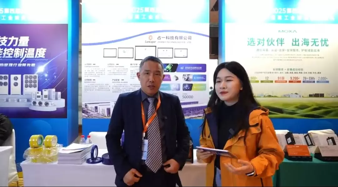 C&ocirc;ng nghệ Zhanyi tỏa s&aacute;ng tại Hội nghị thường ni&ecirc;n về lưu trữ năng lượng GGII lần thứ 4 năm 2025, d&agrave;nh cho c&aacute;c giải ph&aacute;p băng d&iacute;nh đặc biệt cho...